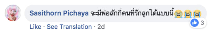 Comentarios en facebook sobre padre que se vistió de mujer para el festival del día de las madres en tailandia