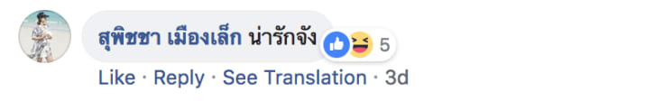 Comentarios en facebook sobre padre que se vistió de mujer para el festival del día de las madres en tailandia