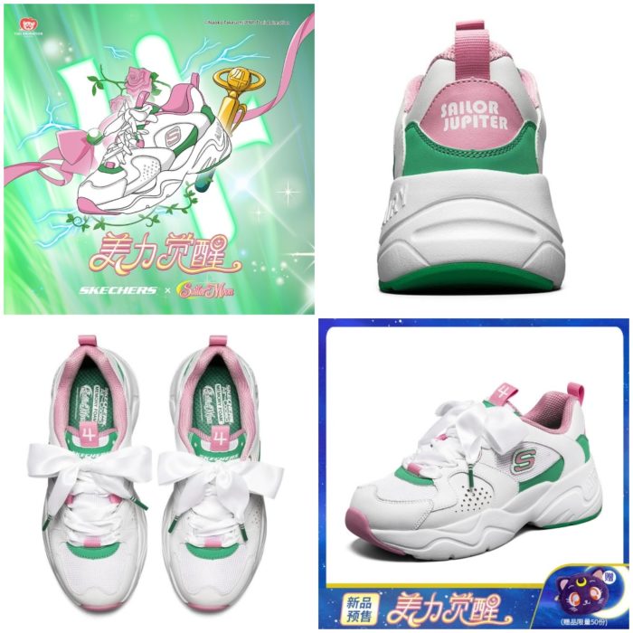 Skechers inspirados en Sailor Jupiter