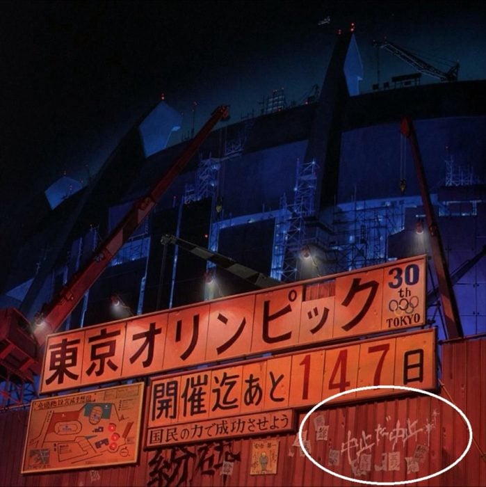 Escena de la película Akira  con el cartel de los juegos olímpicos