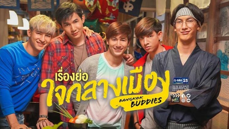 Amigos de Bangkok 13 Dramas tailandeses que te mantendrán al filo del sofá