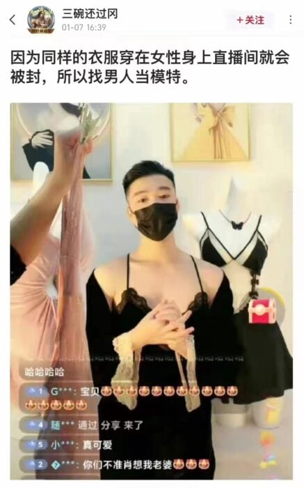 captura de pantalla de una transmisión en vivo que muestra a un hombre usando lencería para mujer en China 